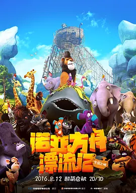 大妈远征